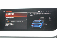 BMW 1シリーズ M135i Xdrive ﾃﾞﾋﾞｭｰP ｺﾝﾌｫｰﾄP 4WD 306馬力 Mｽﾎﾟｰﾂｼｰﾄ ｱﾀﾞﾌﾟﾃｨﾌﾞｻｽ Mｼｰﾄﾍﾞﾙﾄ ｼｰﾄﾋｰﾀｰ BMWﾗｲﾌﾞｺｯｸﾋﾟｯﾄ 追従ACC 電動ﾄﾗﾝｸ ｱｯﾌﾟﾙｶｰﾌﾟﾚｲ 純正HDDﾅﾋﾞPｱｼｽﾄ LEDﾍｯﾄﾞﾗｲﾄ ﾚｰﾝﾁｪﾝｼﾞ警告 衝突軽減ﾌﾞﾚｰｷ 2年保証