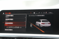 BMW 3シリーズ 330i Mｽﾎﾟｰﾂ ﾃﾞﾋﾞｭｰP ｺﾝﾌｫｰﾄP 高出力 258馬力 ﾋｰﾀｰ黒革 追従ACC 360度ｶﾒﾗ Pｱｼｽﾄﾌﾟﾗｽ LEDﾍｯﾄﾞﾗｲﾄ ｵｰﾄﾊｲﾋﾞｰﾑ Mｽﾎﾟｰﾂﾌﾞﾚｰｷ ﾀｯﾁ画面HDDﾅﾋﾞｱｯﾌﾟﾙｶｰﾌﾟﾚｲ Hifiｽﾋﾟｰｶｰ 電動ﾄﾗﾝｸ ｱﾝﾋﾞｴﾝﾄﾗｲﾄ 2年保証