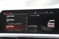 BMW 3シリーズ 330i Mｽﾎﾟｰﾂ ﾃﾞﾋﾞｭｰP ｺﾝﾌｫｰﾄP 高出力 258馬力 ﾋｰﾀｰ黒革 追従ACC 360度ｶﾒﾗ Pｱｼｽﾄﾌﾟﾗｽ LEDﾍｯﾄﾞﾗｲﾄ ｵｰﾄﾊｲﾋﾞｰﾑ Mｽﾎﾟｰﾂﾌﾞﾚｰｷ ﾀｯﾁ画面HDDﾅﾋﾞｱｯﾌﾟﾙｶｰﾌﾟﾚｲ Hifiｽﾋﾟｰｶｰ 電動ﾄﾗﾝｸ ｱﾝﾋﾞｴﾝﾄﾗｲﾄ 2年保証