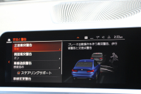 BMW 3シリーズ 330i Mｽﾎﾟｰﾂ ﾊｲﾗｲﾝ ｺﾝﾌｫｰﾄP 高出力 258馬力 ﾋｰﾀｰ黒革 追従ACC 360度ｶﾒﾗ Pｱｼｽﾄﾌﾟﾗｽ ｵﾌﾟｼｮﾝ19AW LEDﾍｯﾄﾞﾗｲﾄ ｵｰﾄﾊｲﾋﾞｰﾑ Mｽﾎﾟｰﾂﾌﾞﾚｰｷ ﾀｯﾁ画面HDDﾅﾋﾞｱｯﾌﾟﾙｶｰﾌﾟﾚｲ Hifiｽﾋﾟｰｶｰ 電動ﾄﾗﾝｸ ｱﾝﾋﾞｴﾝﾄﾗｲﾄ 2年保証