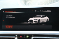 BMW 4シリーズ 420i ｸｰﾍﾟMｽﾎﾟｰﾂ ｻﾝﾙｰﾌ ｺﾆｬｯｸﾚｻﾞｰ Mｽﾎﾟｰﾂｼｰﾄ Individual19AW 真珠色 ﾊｰﾏﾝｶｰﾄﾞﾝ ﾌﾙｾｸﾞTV 360度ｶﾒﾗ LEDﾍｯﾄﾞﾗｲﾄ ｵｰﾄﾊｲﾋﾞｰﾑ ﾀｯﾁ画面HDDﾅﾋﾞ追従ACC 渋滞ﾊﾝｽﾞｵﾌ BMWﾗｲﾌﾞｺｯｸﾋﾟｯﾄ ｱｯﾌﾟﾙｶｰﾌﾟﾚｲ 電動ﾄﾗﾝｸ 2年保証