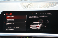 BMW 4シリーズ 420i ｸｰﾍﾟMｽﾎﾟｰﾂ ｻﾝﾙｰﾌ ｺﾆｬｯｸﾚｻﾞｰ Mｽﾎﾟｰﾂｼｰﾄ Individual19AW 真珠色 ﾊｰﾏﾝｶｰﾄﾞﾝ ﾌﾙｾｸﾞTV 360度ｶﾒﾗ LEDﾍｯﾄﾞﾗｲﾄ ｵｰﾄﾊｲﾋﾞｰﾑ ﾀｯﾁ画面HDDﾅﾋﾞ追従ACC 渋滞ﾊﾝｽﾞｵﾌ BMWﾗｲﾌﾞｺｯｸﾋﾟｯﾄ ｱｯﾌﾟﾙｶｰﾌﾟﾚｲ 電動ﾄﾗﾝｸ 2年保証